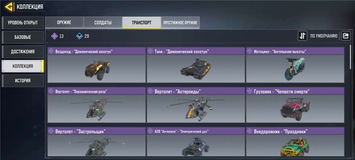 продажа аккаунта к игре Call of Duty